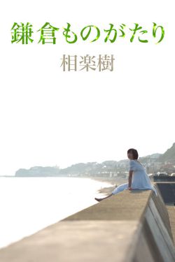请和我这样的恋爱吧电视剧免费观看
